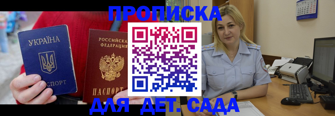 прописка для кредита в Биробиджане