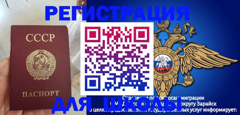 прописка штамп в Биробиджане