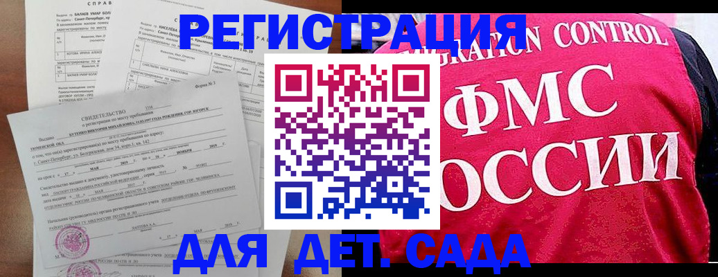 временная регистрация собственник в Биробиджане